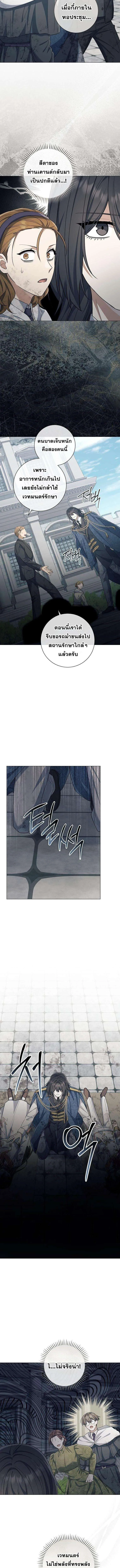 Magic Lord เจ้าแห่งเวทมนตร์ ตอนที่ 42 หน้า 7