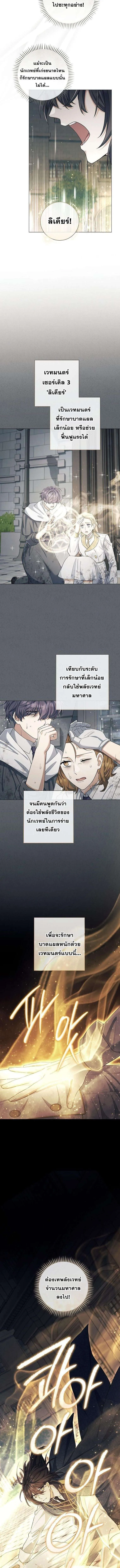 Magic Lord เจ้าแห่งเวทมนตร์ ตอนที่ 42 หน้า 8