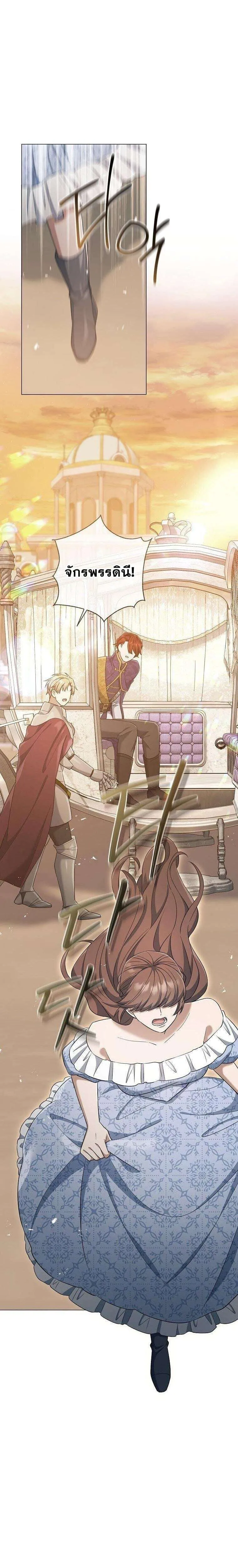 Magic Lord เจ้าแห่งเวทมนตร์ ตอนที่ 43 หน้า 1