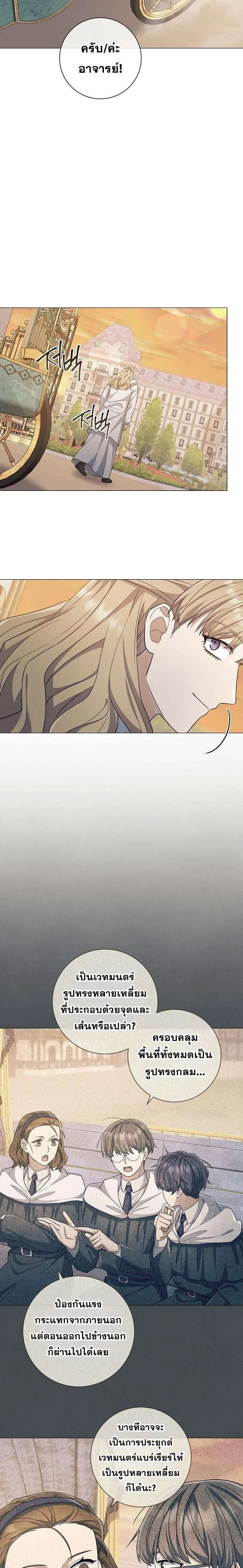 Magic Lord เจ้าแห่งเวทมนตร์ ตอนที่ 43 หน้า 14