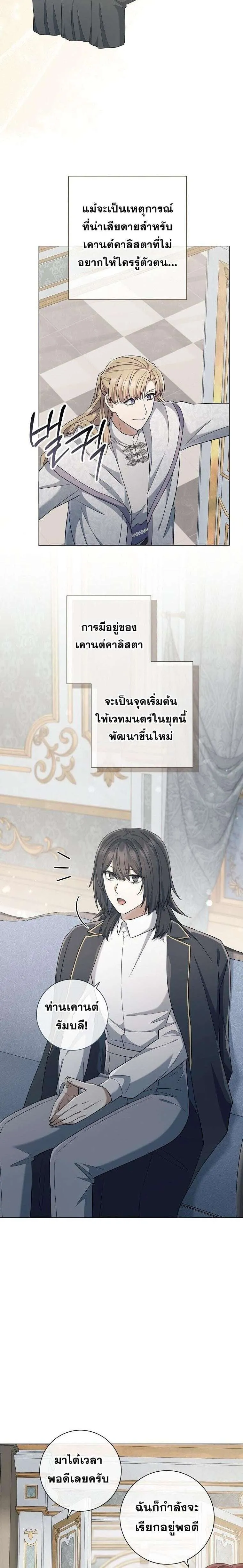 Magic Lord เจ้าแห่งเวทมนตร์ ตอนที่ 43 หน้า 16