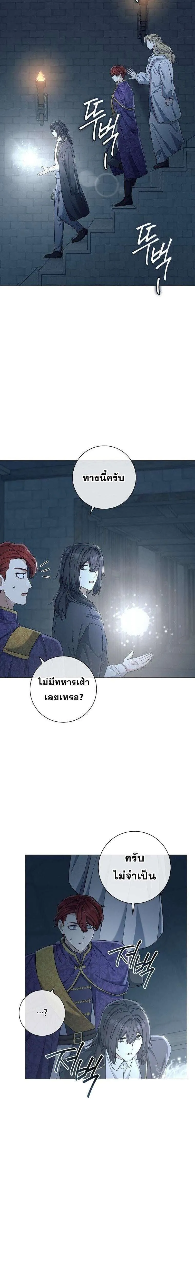 Magic Lord เจ้าแห่งเวทมนตร์ ตอนที่ 44 หน้า 10