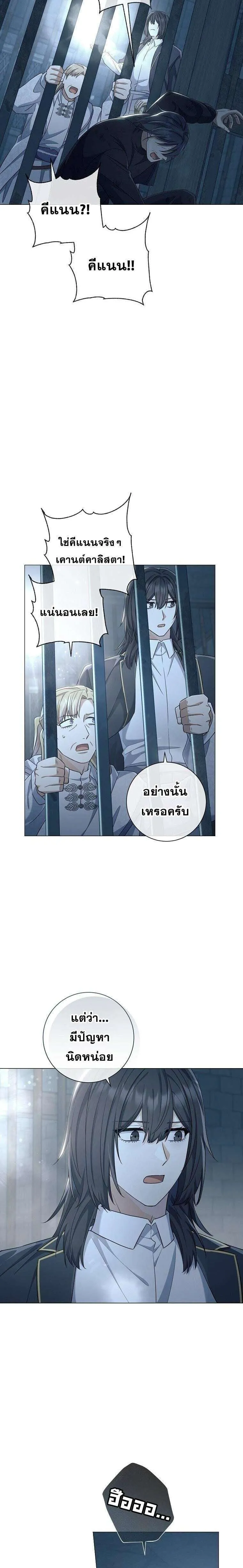 Magic Lord เจ้าแห่งเวทมนตร์ ตอนที่ 44 หน้า 14