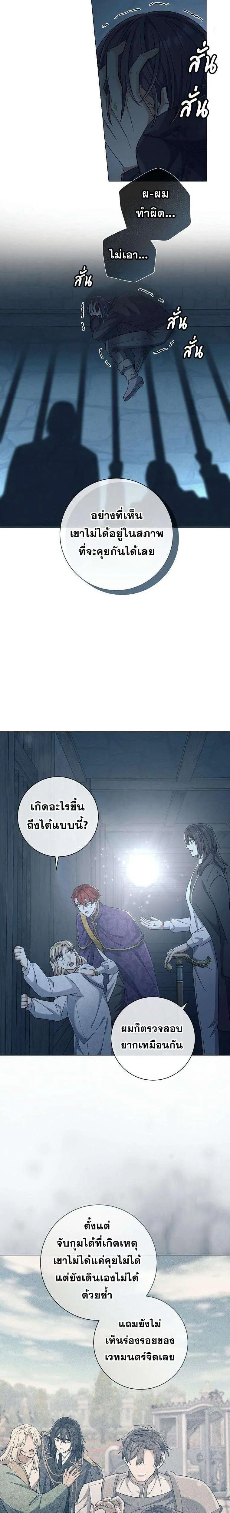 Magic Lord เจ้าแห่งเวทมนตร์ ตอนที่ 44 หน้า 15