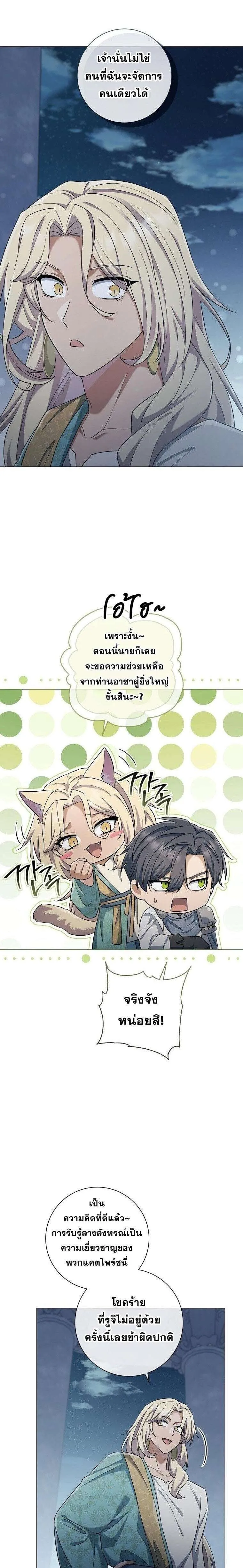 Magic Lord เจ้าแห่งเวทมนตร์ ตอนที่ 44 หน้า 22