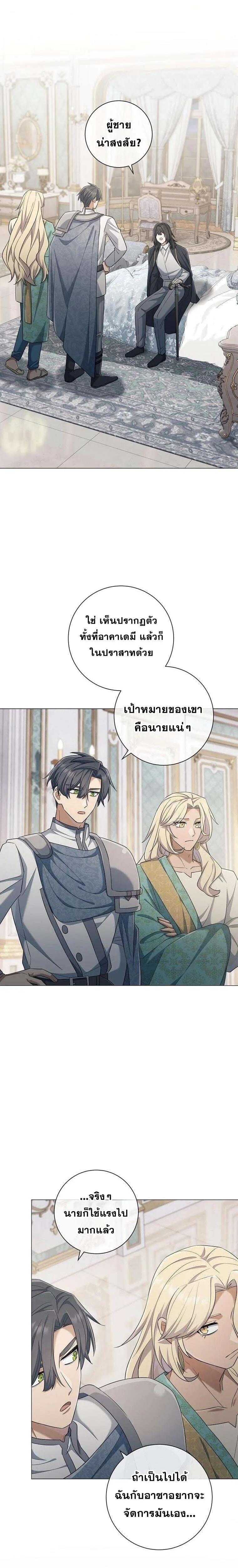 Magic Lord เจ้าแห่งเวทมนตร์ ตอนที่ 45 หน้า 1