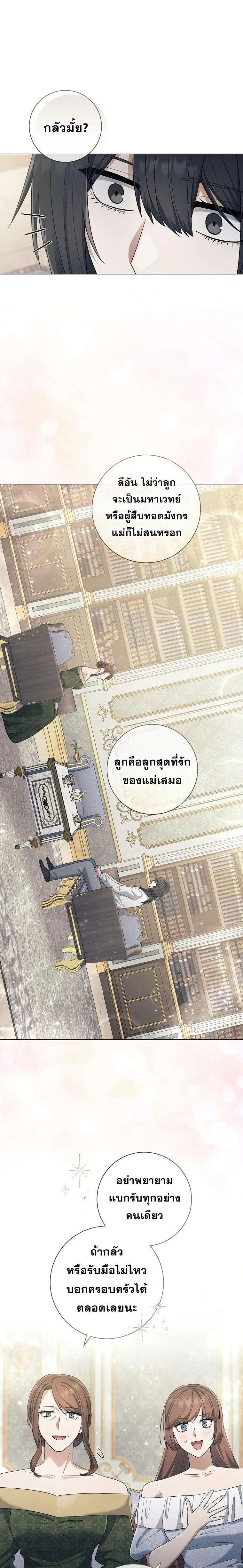 Magic Lord เจ้าแห่งเวทมนตร์ ตอนที่ 45 หน้า 14