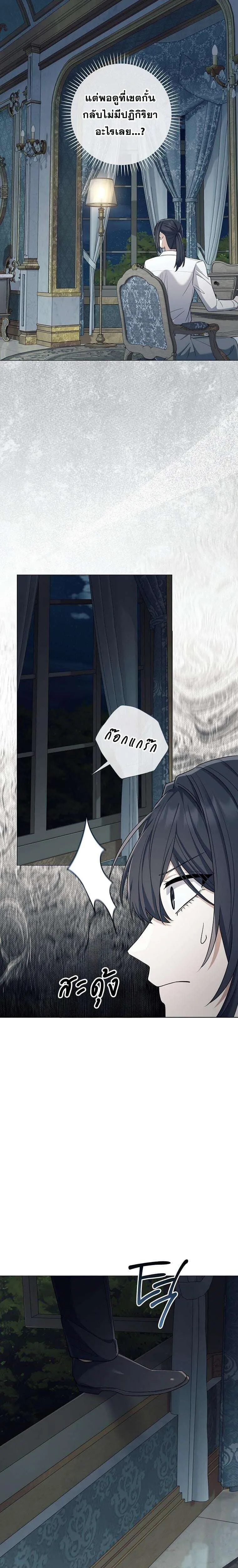 Magic Lord เจ้าแห่งเวทมนตร์ ตอนที่ 45 หน้า 21