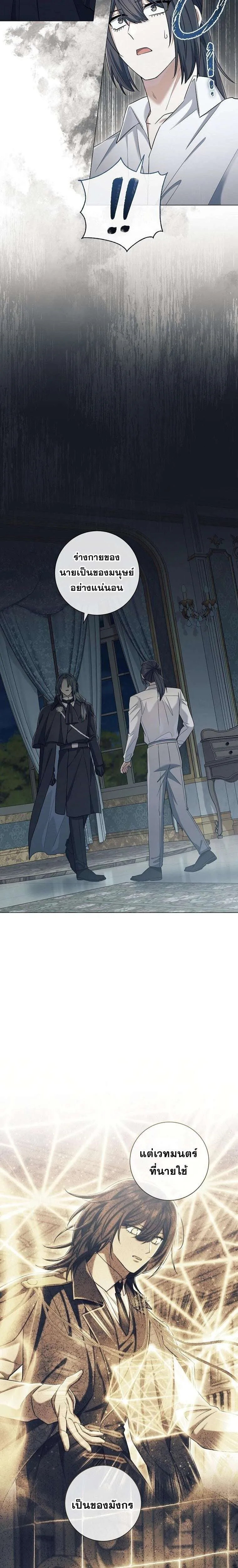 Magic Lord เจ้าแห่งเวทมนตร์ ตอนที่ 45 หน้า 27