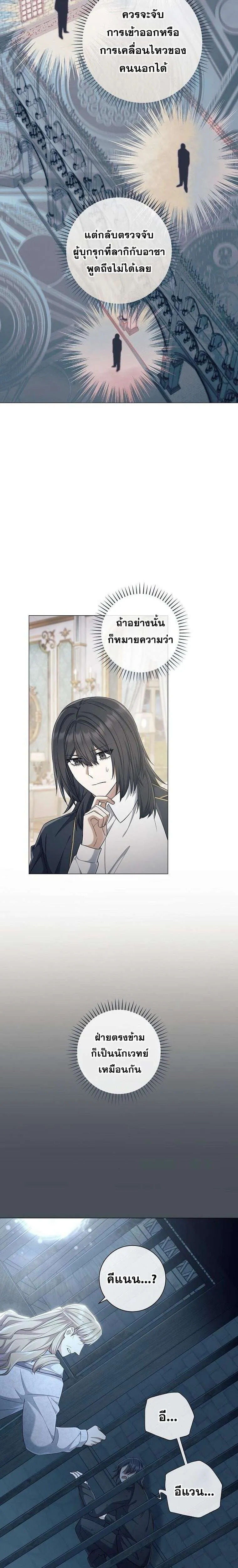 Magic Lord เจ้าแห่งเวทมนตร์ ตอนที่ 45 หน้า 3