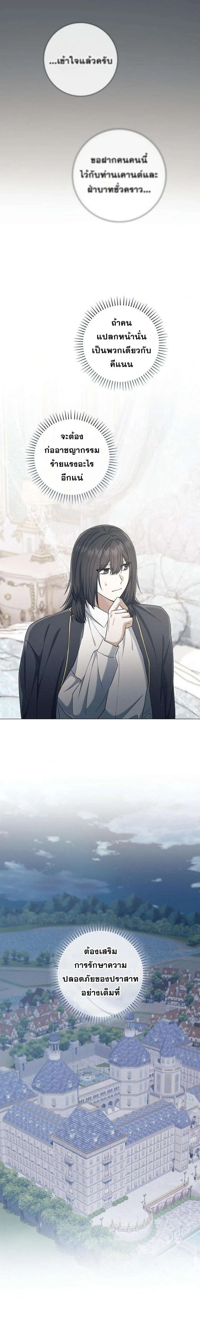 Magic Lord เจ้าแห่งเวทมนตร์ ตอนที่ 45 หน้า 7