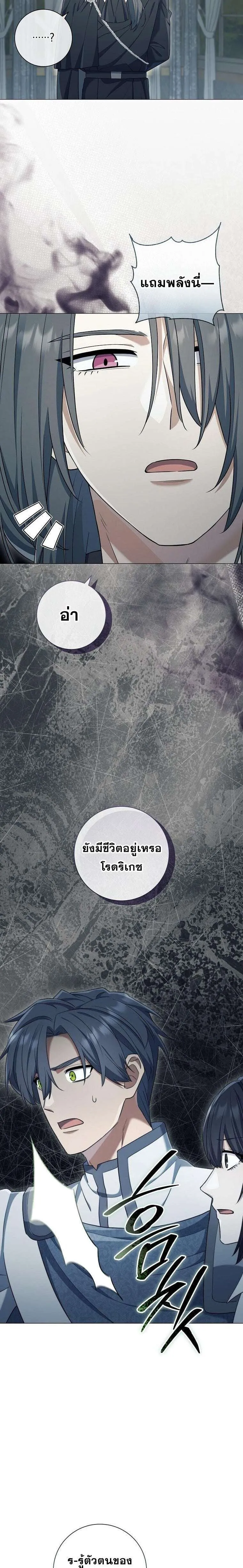 Magic Lord เจ้าแห่งเวทมนตร์ ตอนที่ 46 หน้า 18