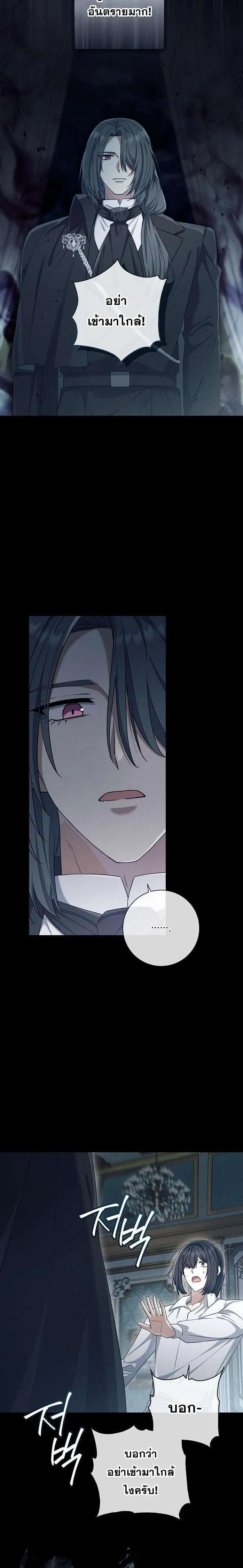 Magic Lord เจ้าแห่งเวทมนตร์ ตอนที่ 46 หน้า 2