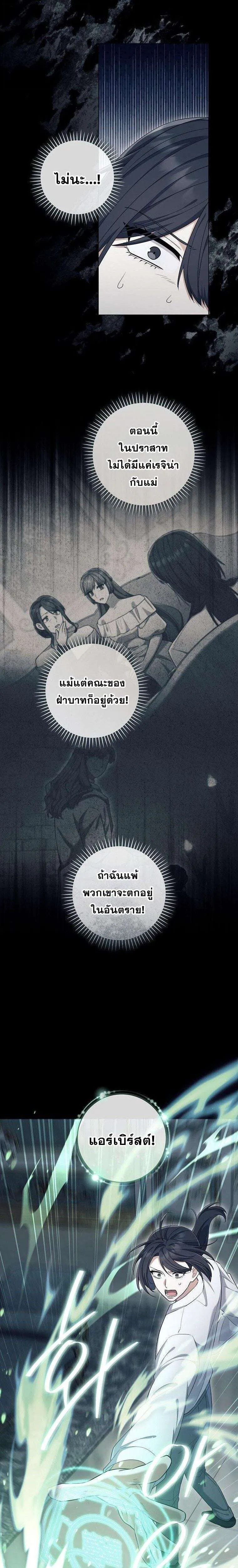 Magic Lord เจ้าแห่งเวทมนตร์ ตอนที่ 46 หน้า 3