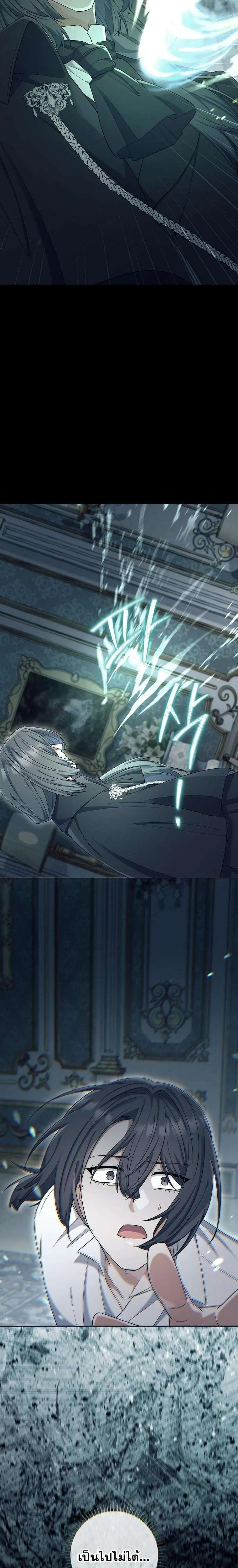 Magic Lord เจ้าแห่งเวทมนตร์ ตอนที่ 46 หน้า 5