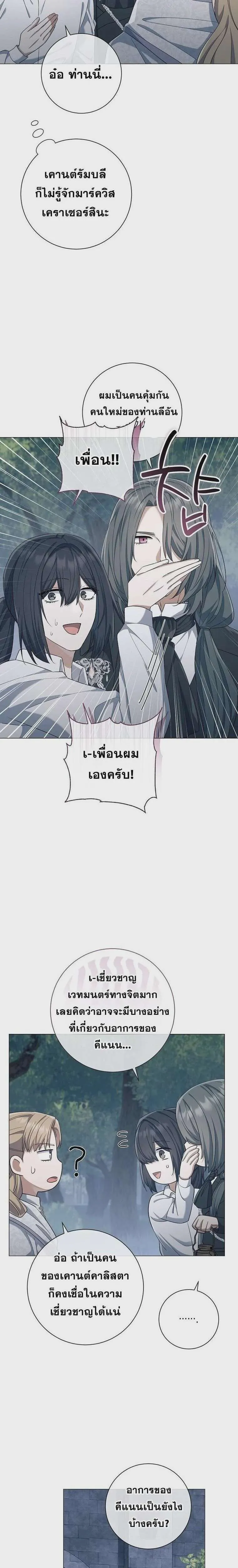 Magic Lord เจ้าแห่งเวทมนตร์ ตอนที่ 47 หน้า 11