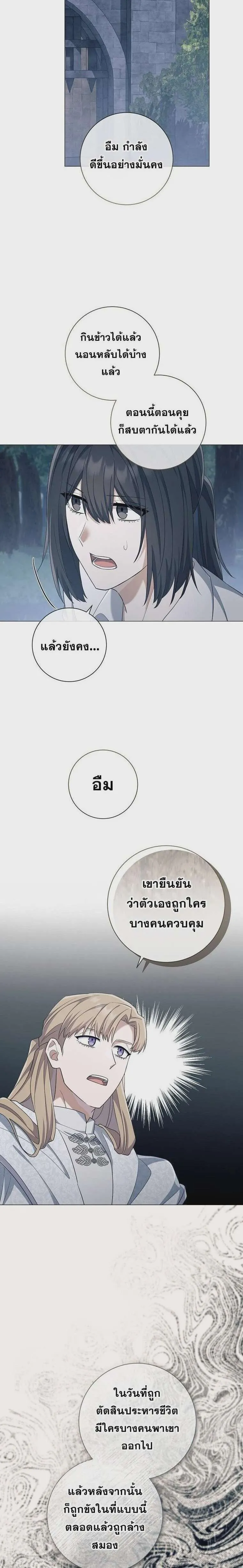 Magic Lord เจ้าแห่งเวทมนตร์ ตอนที่ 47 หน้า 12