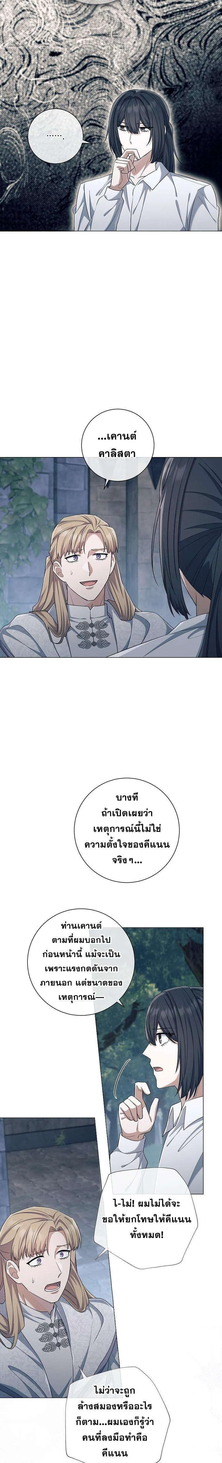Magic Lord เจ้าแห่งเวทมนตร์ ตอนที่ 47 หน้า 13