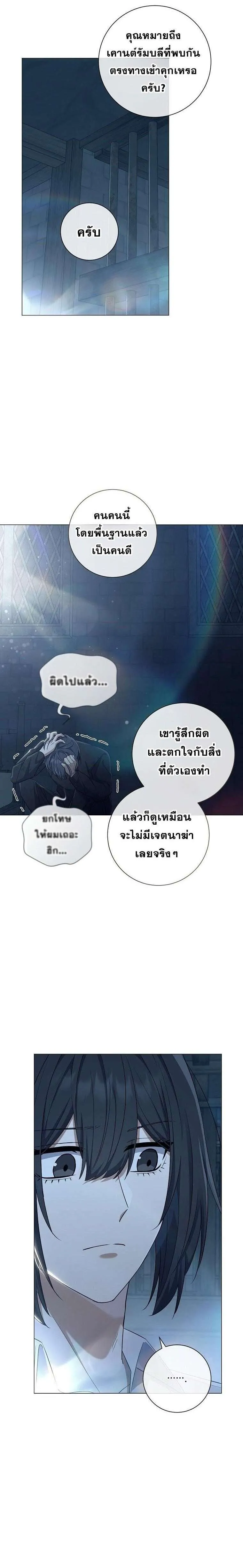 Magic Lord เจ้าแห่งเวทมนตร์ ตอนที่ 47 หน้า 24