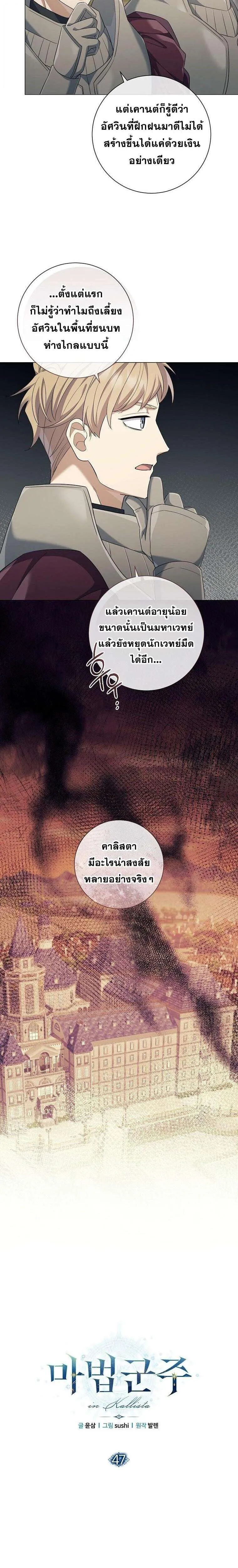 Magic Lord เจ้าแห่งเวทมนตร์ ตอนที่ 47 หน้า 7