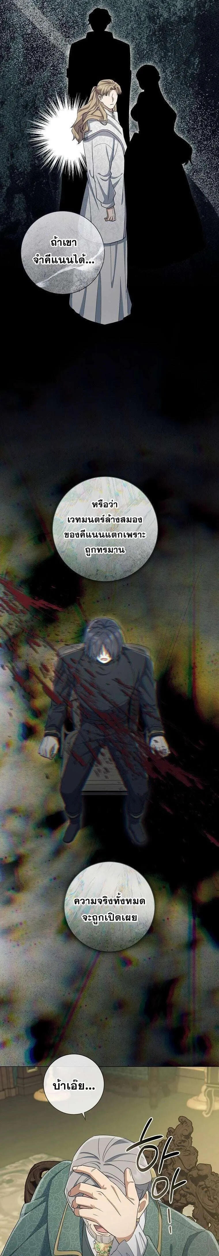 Magic Lord เจ้าแห่งเวทมนตร์ ตอนที่ 48 หน้า 10