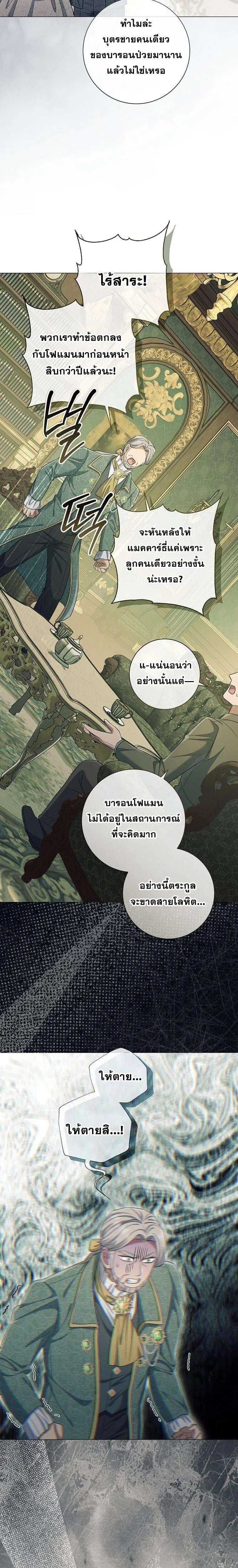 Magic Lord เจ้าแห่งเวทมนตร์ ตอนที่ 48 หน้า 13