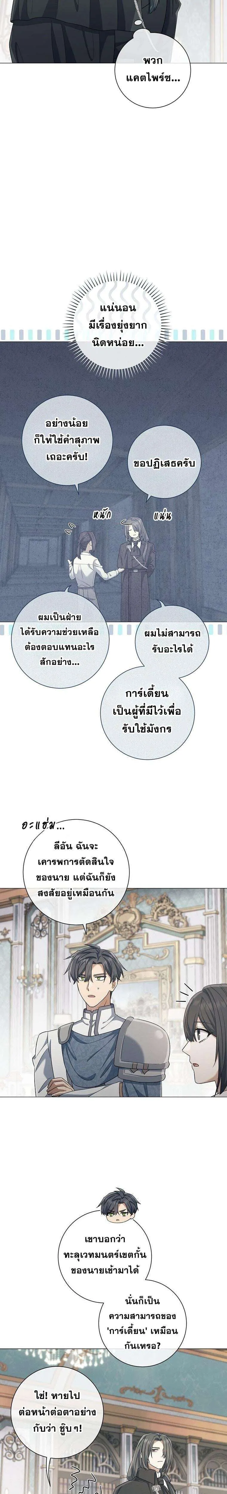 Magic Lord เจ้าแห่งเวทมนตร์ ตอนที่ 48 หน้า 17