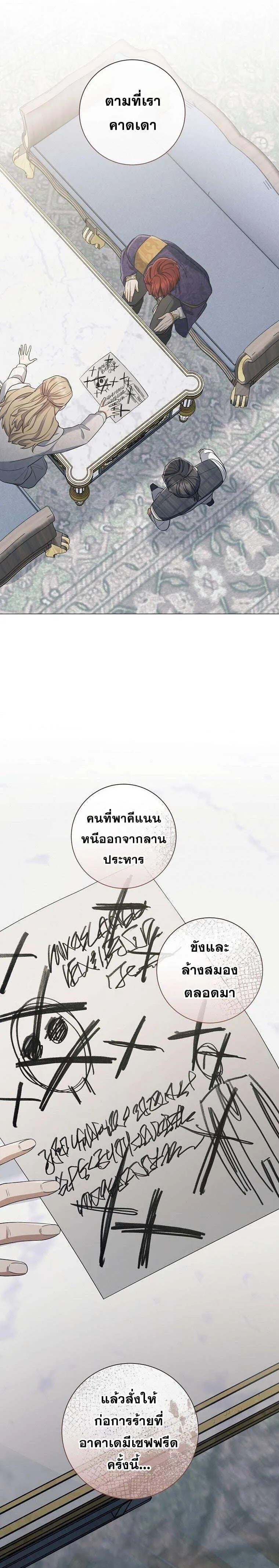 Magic Lord เจ้าแห่งเวทมนตร์ ตอนที่ 48 หน้า 25