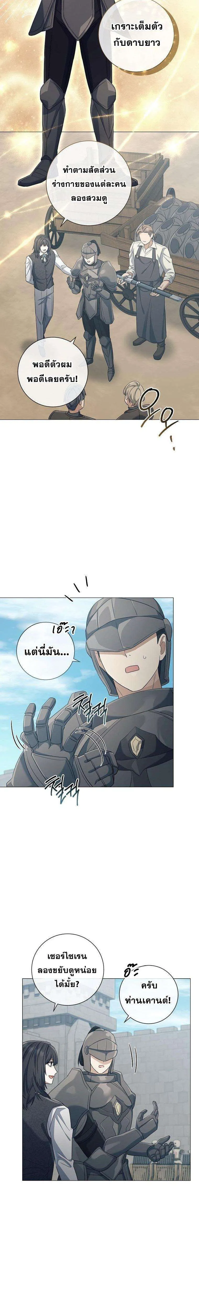 Magic Lord เจ้าแห่งเวทมนตร์ ตอนที่ 49 หน้า 15