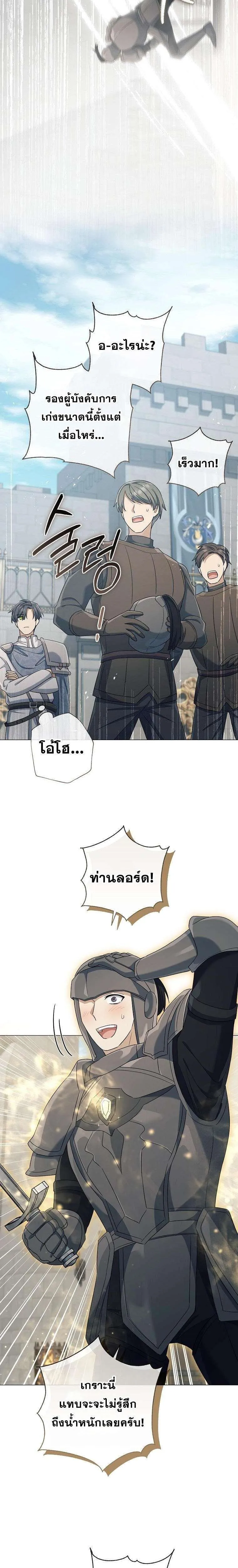 Magic Lord เจ้าแห่งเวทมนตร์ ตอนที่ 49 หน้า 18