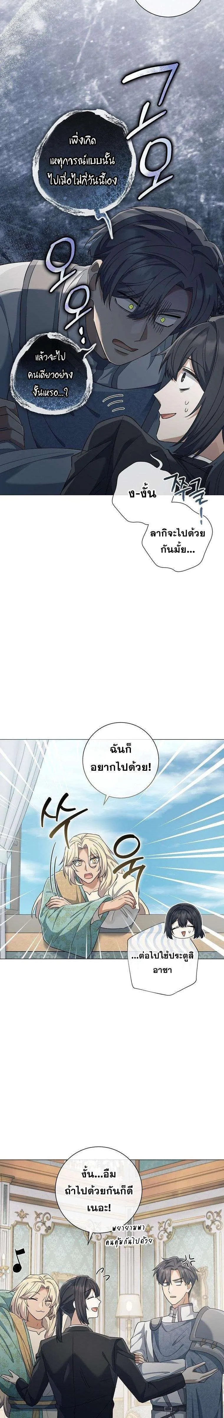 Magic Lord เจ้าแห่งเวทมนตร์ ตอนที่ 49 หน้า 24