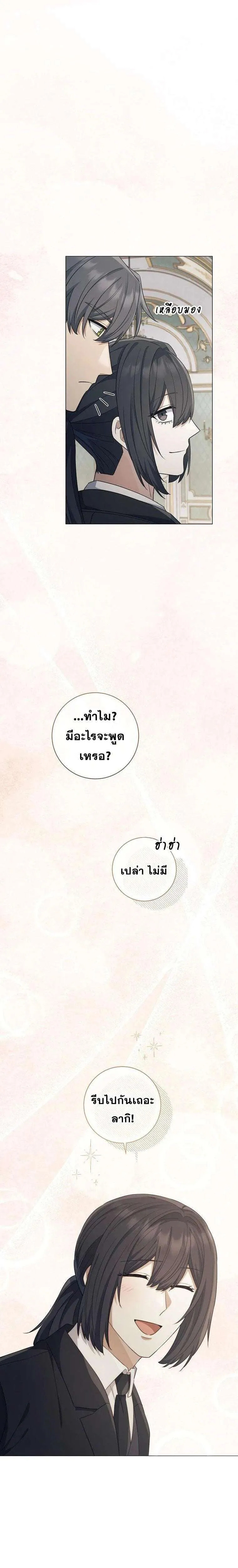 Magic Lord เจ้าแห่งเวทมนตร์ ตอนที่ 49 หน้า 26