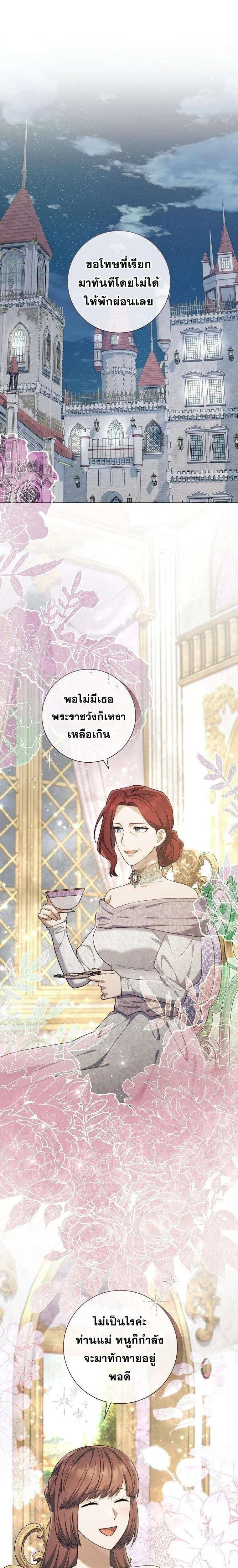 Magic Lord เจ้าแห่งเวทมนตร์ ตอนที่ 50 หน้า 1