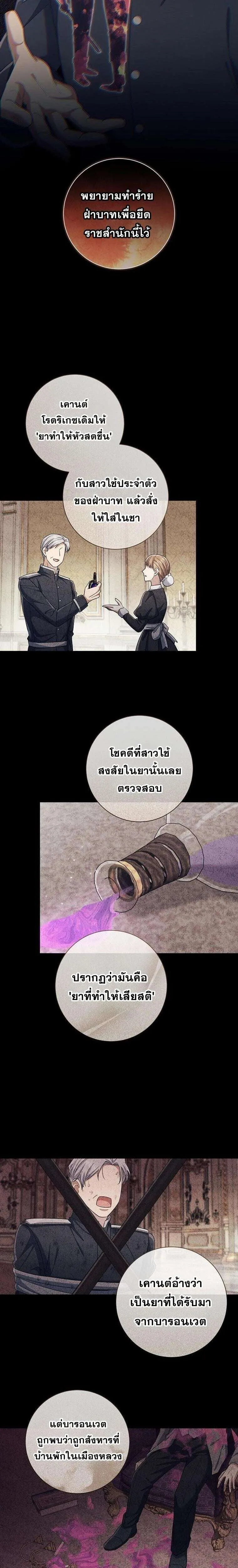 Magic Lord เจ้าแห่งเวทมนตร์ ตอนที่ 50 หน้า 11
