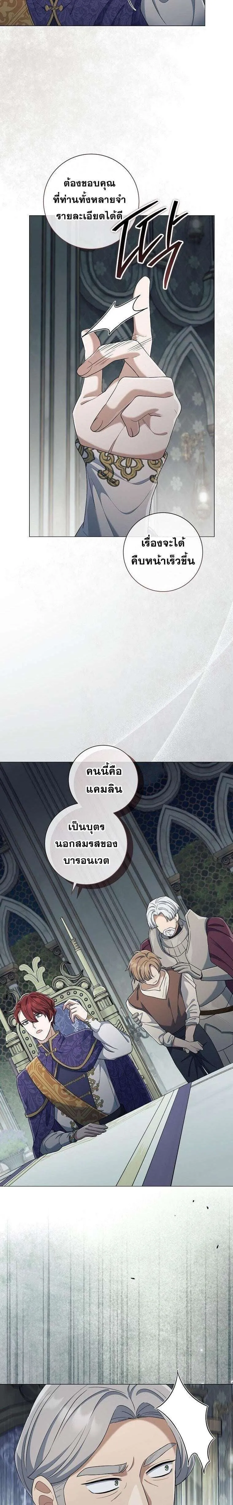 Magic Lord เจ้าแห่งเวทมนตร์ ตอนที่ 50 หน้า 14