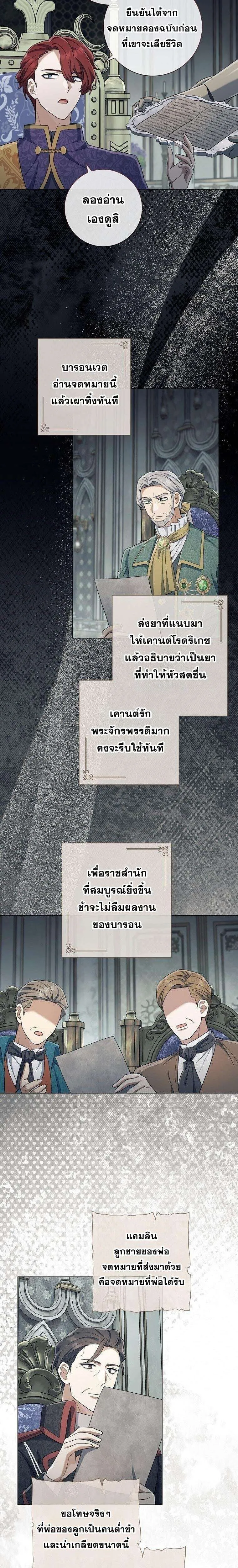Magic Lord เจ้าแห่งเวทมนตร์ ตอนที่ 50 หน้า 17