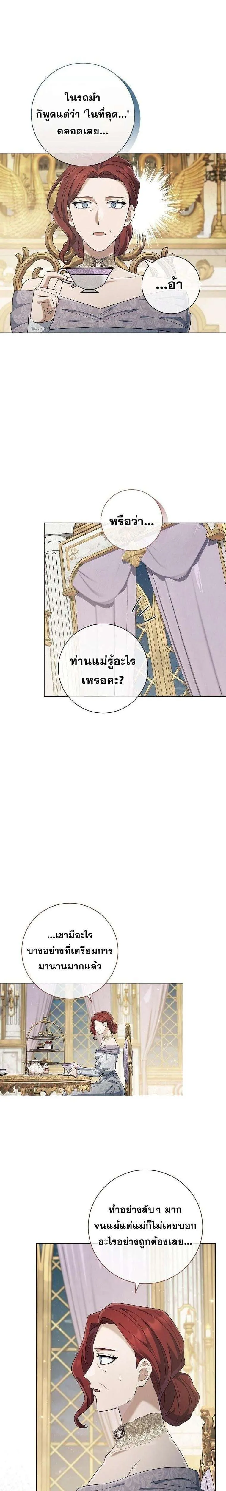 Magic Lord เจ้าแห่งเวทมนตร์ ตอนที่ 50 หน้า 3