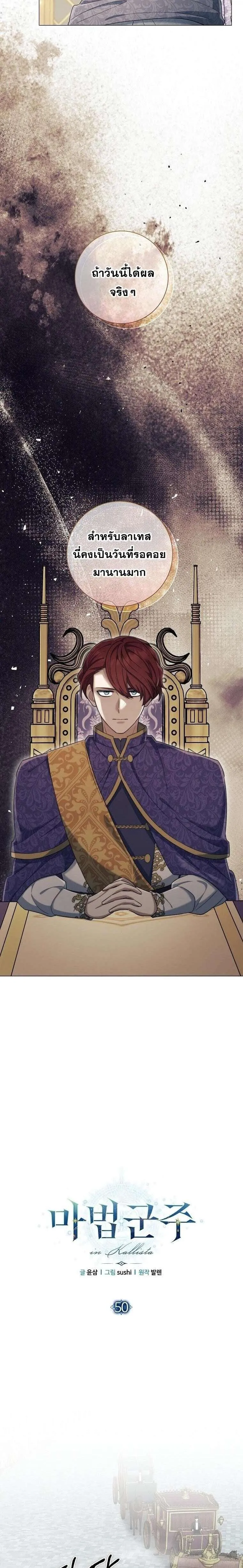 Magic Lord เจ้าแห่งเวทมนตร์ ตอนที่ 50 หน้า 4