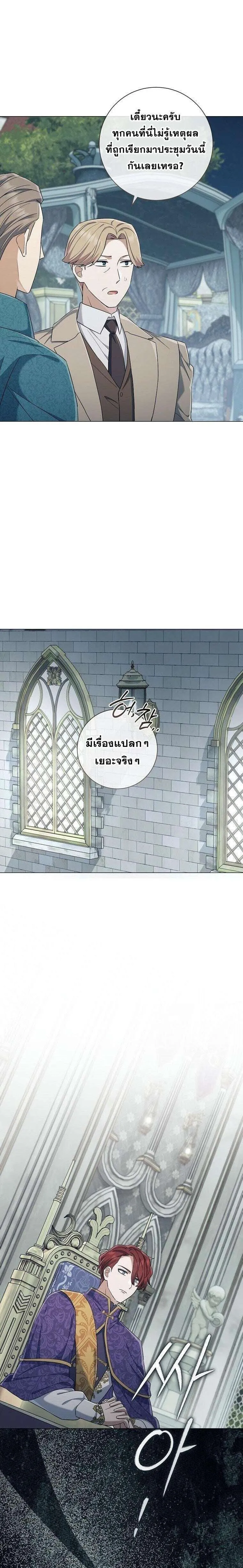 Magic Lord เจ้าแห่งเวทมนตร์ ตอนที่ 50 หน้า 6