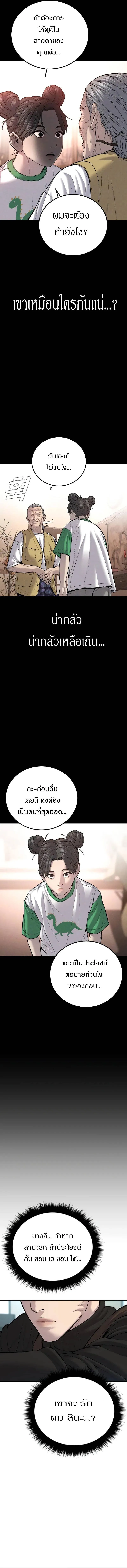 Manager Kim หัวหน้าคิม ตอนที่ 107 หน้า 10
