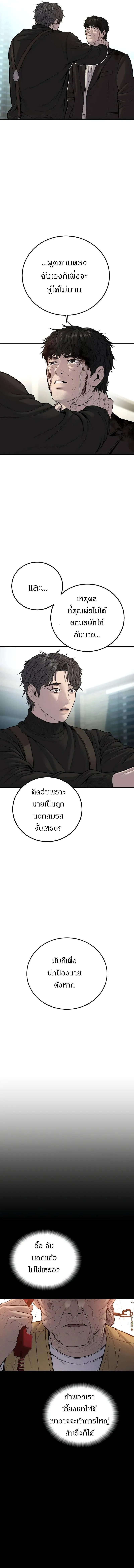 Manager Kim หัวหน้าคิม ตอนที่ 107 หน้า 12