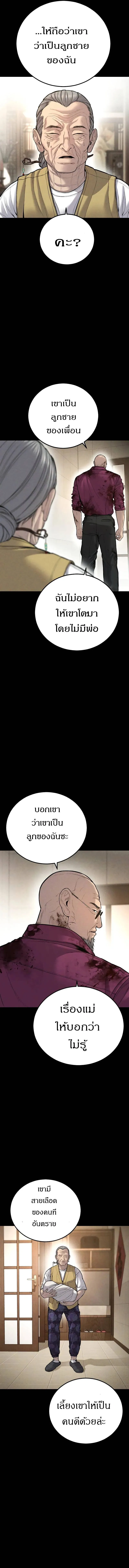 Manager Kim หัวหน้าคิม ตอนที่ 107 หน้า 4