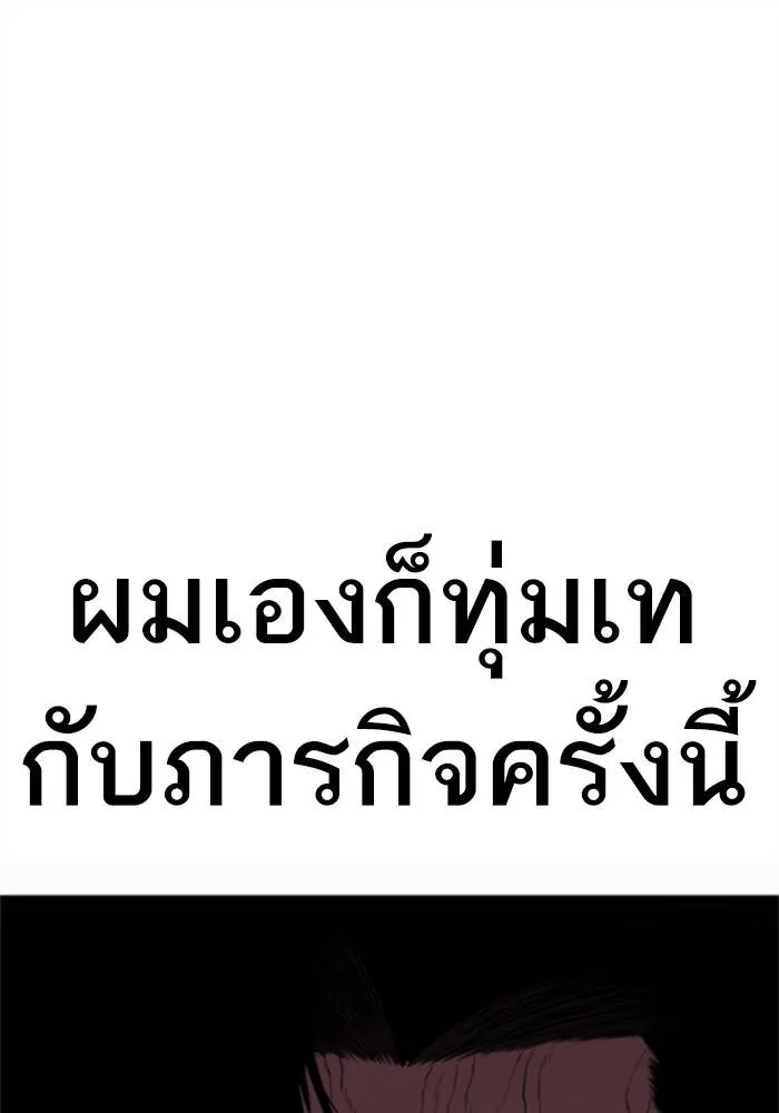 Manager Kim หัวหน้าคิม ตอนที่ 113 หน้า 1