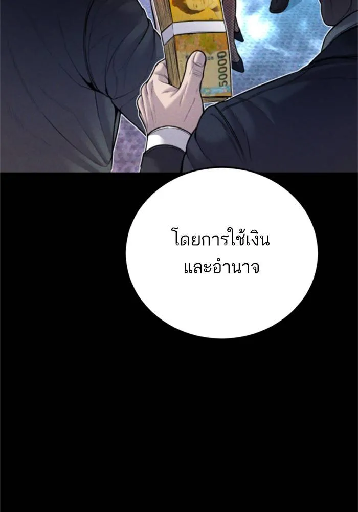 Manager Kim หัวหน้าคิม ตอนที่ 113 หน้า 101