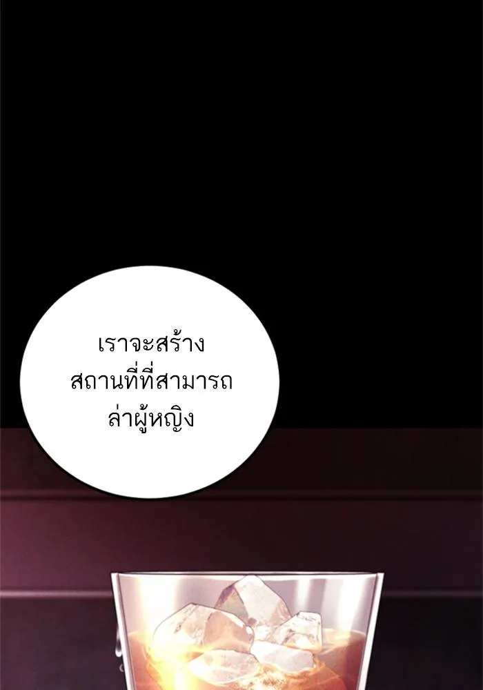 Manager Kim หัวหน้าคิม ตอนที่ 113 หน้า 102