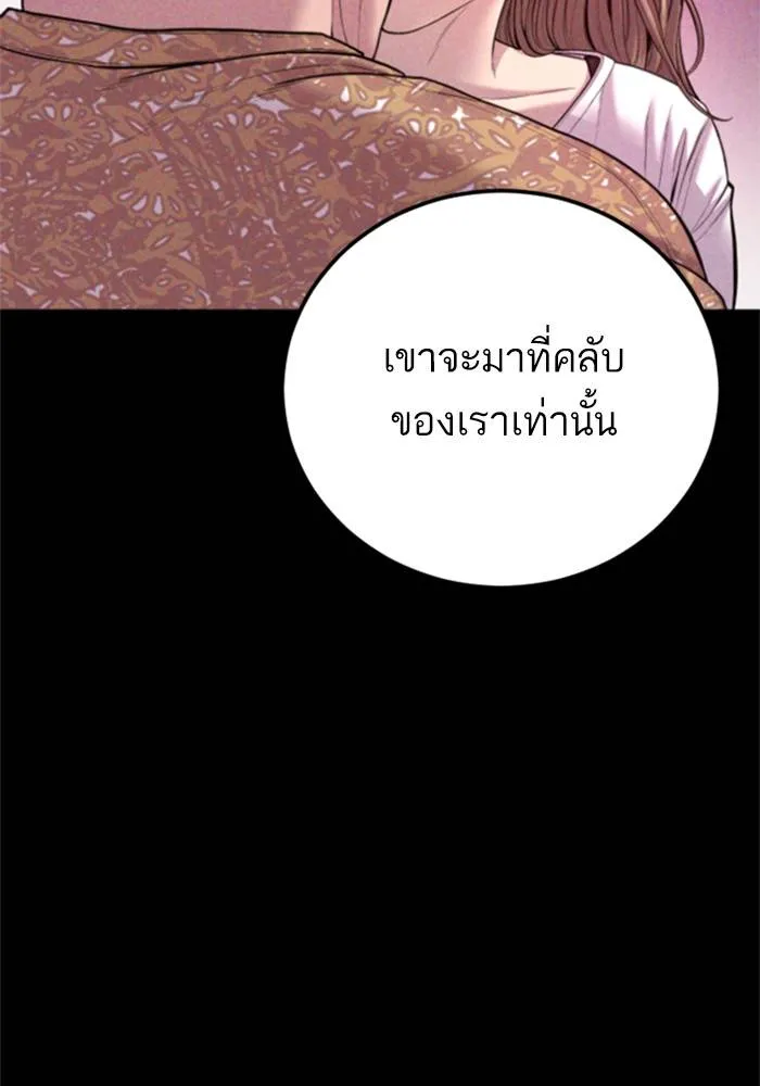 Manager Kim หัวหน้าคิม ตอนที่ 113 หน้า 110