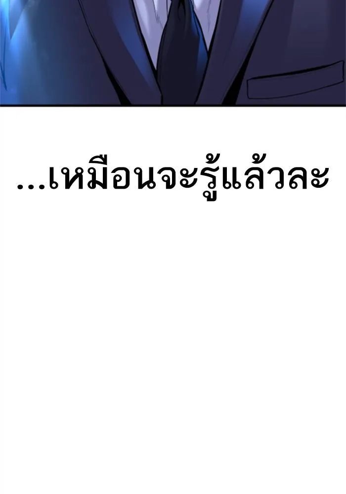Manager Kim หัวหน้าคิม ตอนที่ 113 หน้า 120