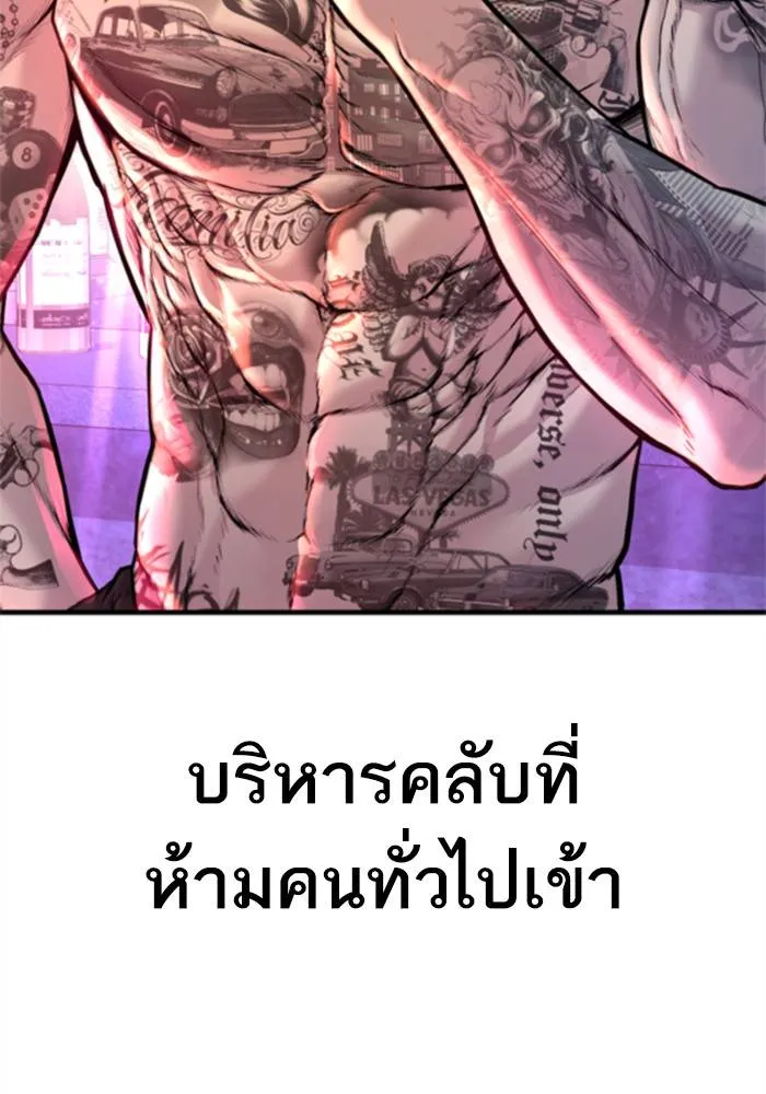 Manager Kim หัวหน้าคิม ตอนที่ 113 หน้า 122