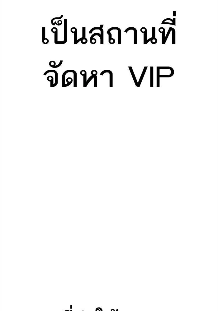 Manager Kim หัวหน้าคิม ตอนที่ 113 หน้า 125