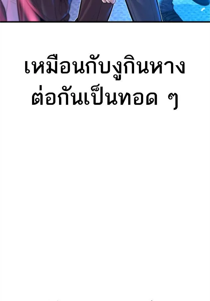 Manager Kim หัวหน้าคิม ตอนที่ 113 หน้า 127